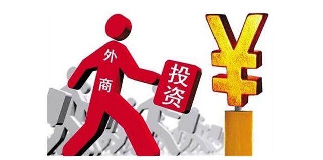 深圳外資公司注冊流程(1)公司核名(名稱無重復的情況下5個工作日);(2)