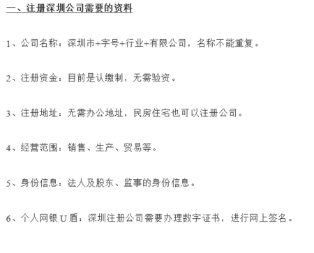 內資公司注冊分公司有沒有注冊資金的要求?