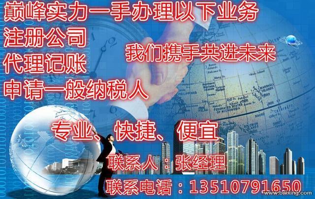 深圳西鄉注冊公司內資注冊西鄉公司