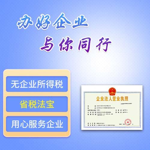 注冊內資公司|上海注冊公司_上海財務代理__上海商標注冊_上海公司