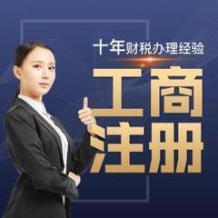 天水代辦注冊營業執照,公司注冊,提供內資公司注冊,集團公司注冊等