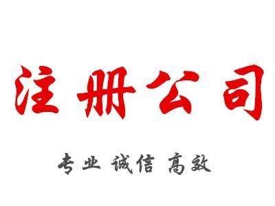 注冊捷克公司的優(yōu)勢