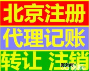 內(nèi)資公司注冊 外資公司注冊 集團公司注冊