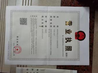 執照食品證出版物等公司注冊提供個體戶注冊、內資公司注冊服務