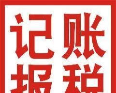 武漢市內資公司注冊工商登記查名開辦開展業務代理記賬