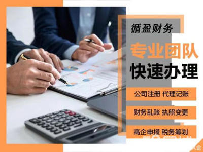 會(huì)計(jì)記賬企業(yè)變跟注銷公司注冊(cè)提供內(nèi)資公司注冊(cè)服務(wù)