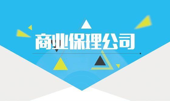 深圳商業保理公司還能注冊嗎 如何收購一家深圳商業保理公司