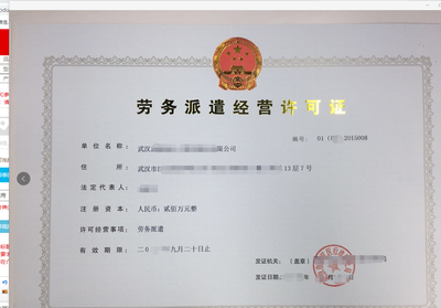 上海內(nèi)資勞勞務(wù)派遣許可證的申請要求是什么