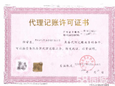 公司注冊(cè) 內(nèi)資公司注冊(cè) 集團(tuán)公司注冊(cè)等 提供地址、全區(qū)域