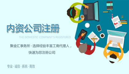 北京外資公司注冊指南 小規(guī)模企業(yè)永久注冊地址解決方案